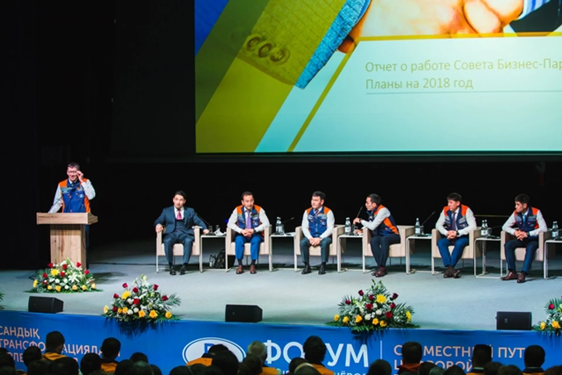 Капитал - Форум BI Group «Надежный партнер – успешный бизнес»