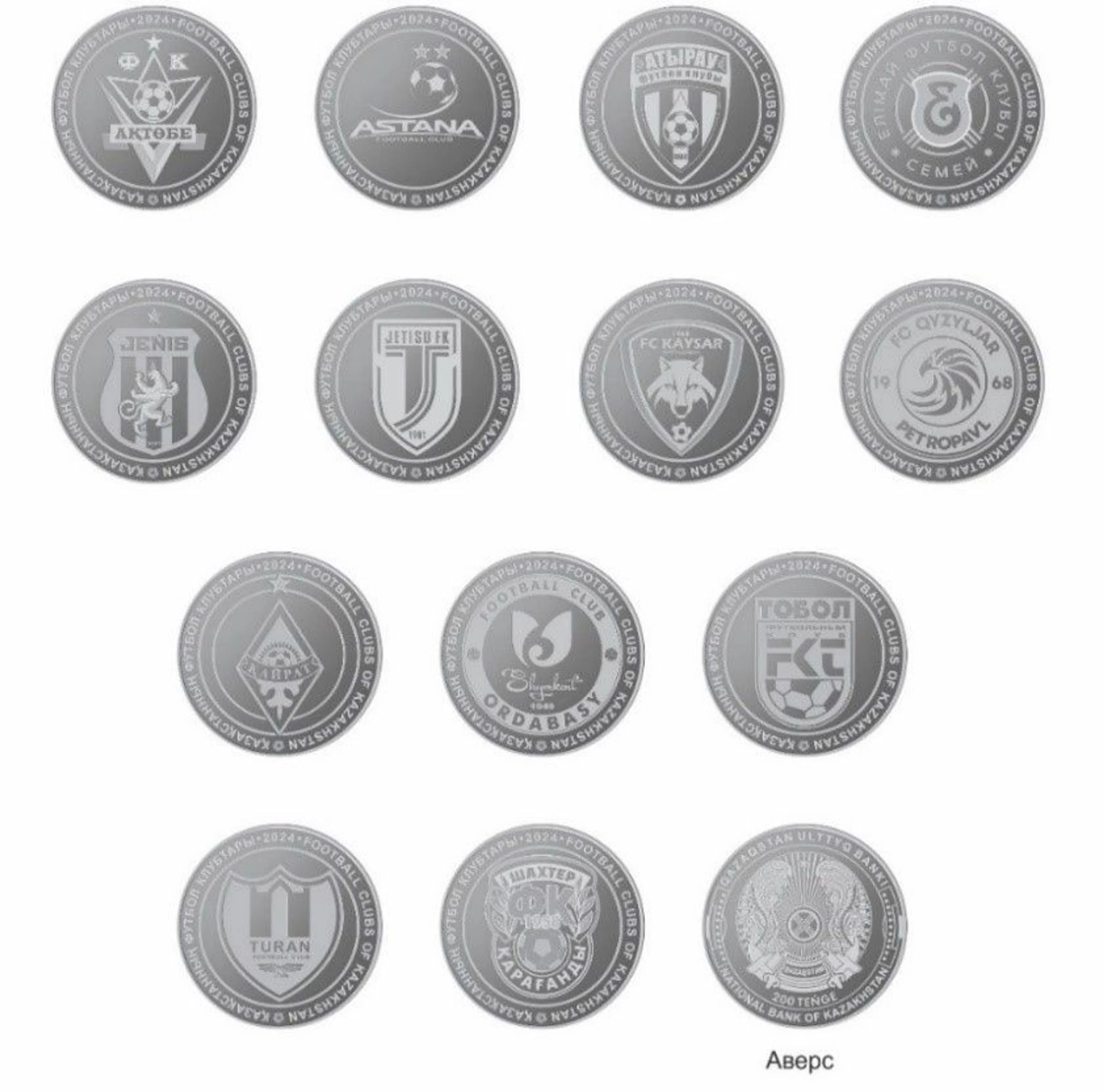 Капитал - В продажу поступят монеты с логотипами футбольных клубов