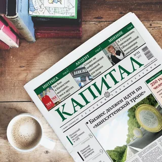Капитал - Что читали на Kapital.kz за неделю
