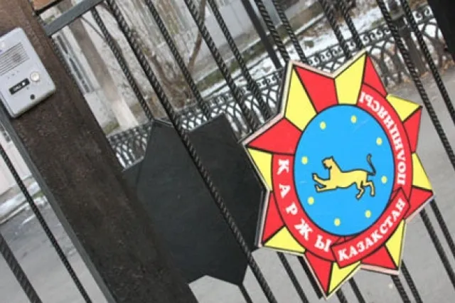 Назначение в финполиции