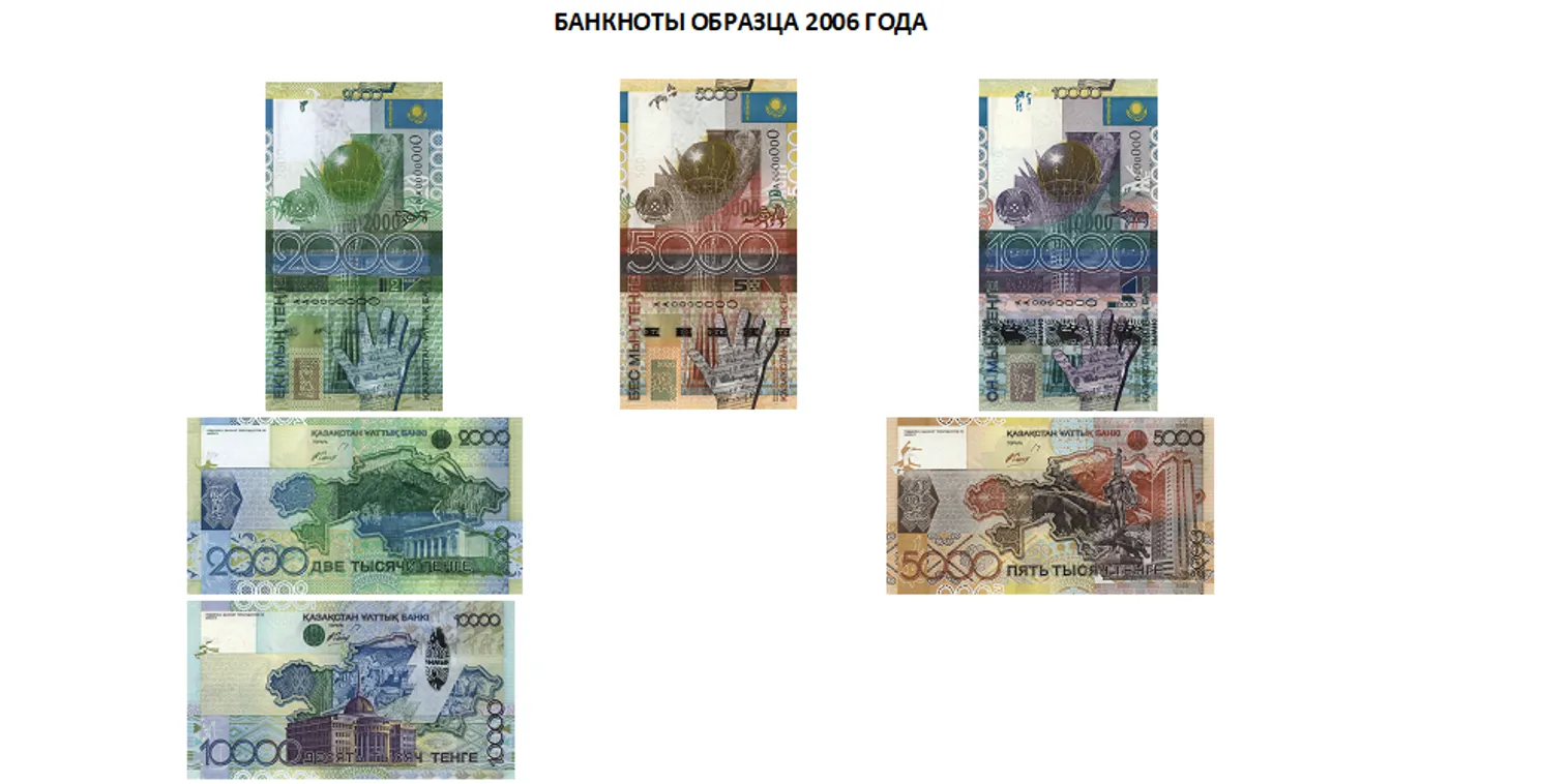 В октябре завершается период обмена банкнот образца 2006 года - фото kapital.kz