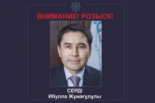 Капитал - Объявлен в розыск бывший управляющий директор КазМунайГаза