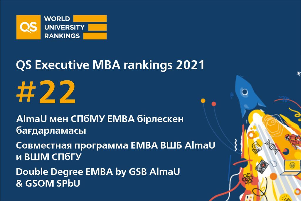 Программа Executive MBA AlmaU и СПбГУ - 22-я в глобальном рейтинге- Kapital.kz