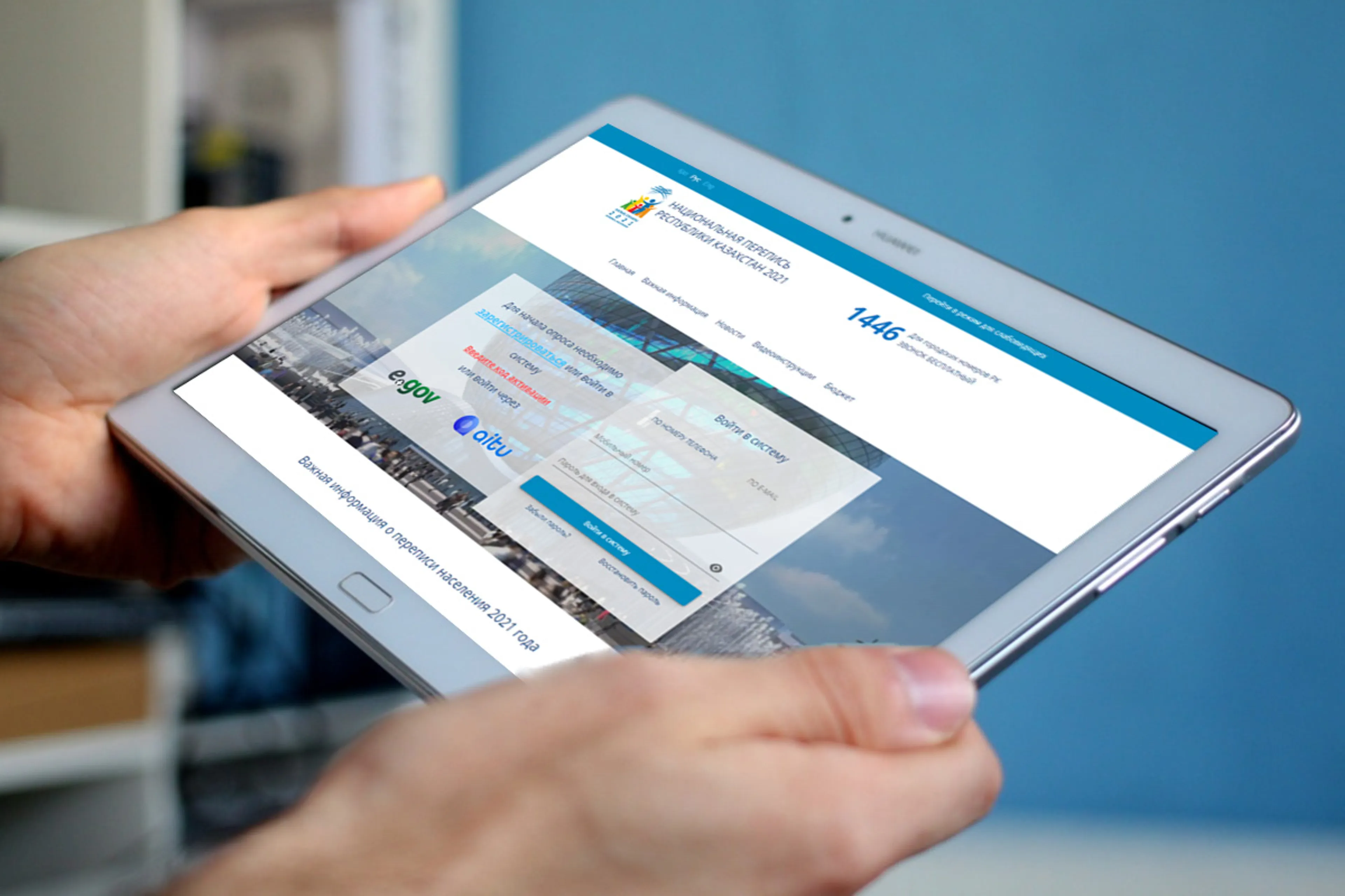 Капитал - Перепись населения: начался контрольный обход