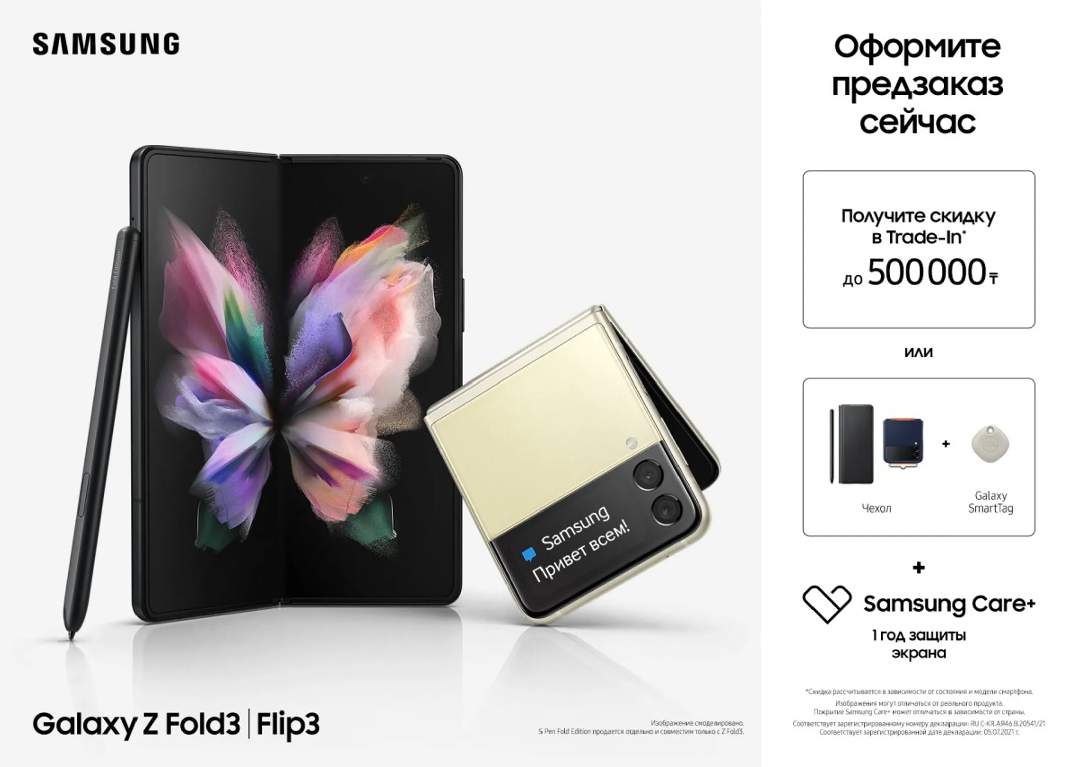 Samsung представила новое поколение складных смартфонов Galaxy Z и наушники Galaxy Buds2 - Image Kapital.kz