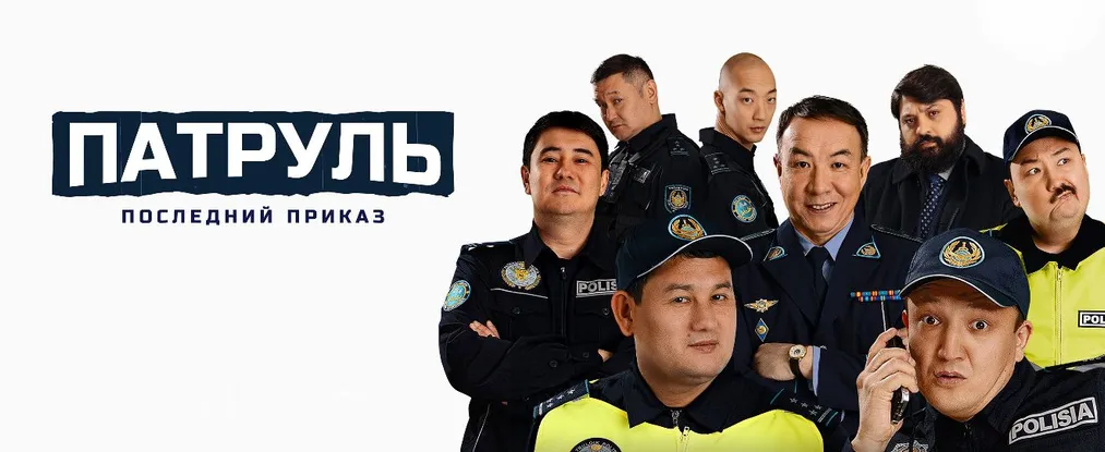 Капитал - Кассовые рекорды казахстанского кино 