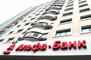 Капитал - S&P подтвердило рейтинг казахстанского Альфа-Банка