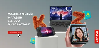 Капитал - В Казахстане открылся интернет-магазин компьютерной техники Lenovo