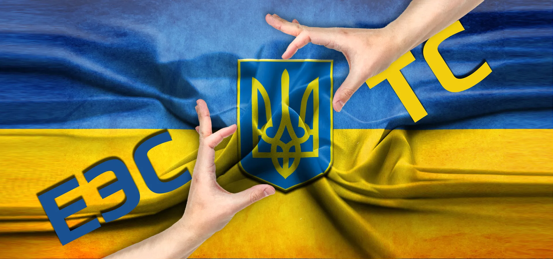 Капитал - Меж двух союзов