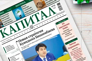 Капитал - Газета Капитал получила премию от European Newspaper Award