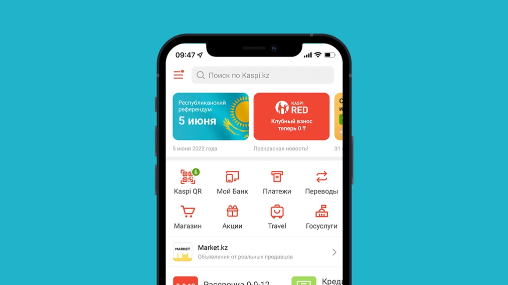Капитал - Объявление о Республиканском референдуме в приложении Kaspi.kz