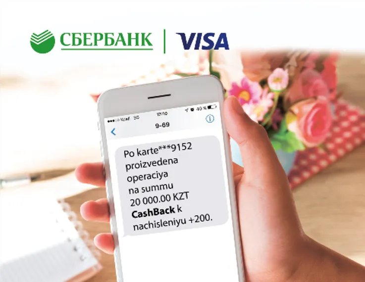 Капитал - Сбербанк вернет своим клиентам до 1,2% от стоимости покупок за расчет по картам