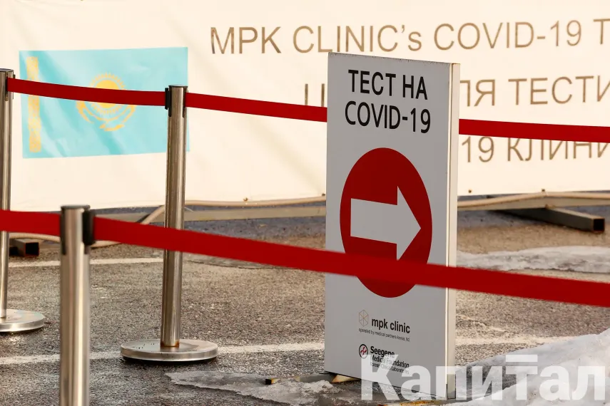 Капитал - В Алматинской области введут локдаун выходного дня