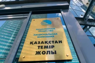 Фото: пресс-служба КТЖ