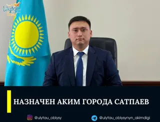Фото: акимат области Ұлытау