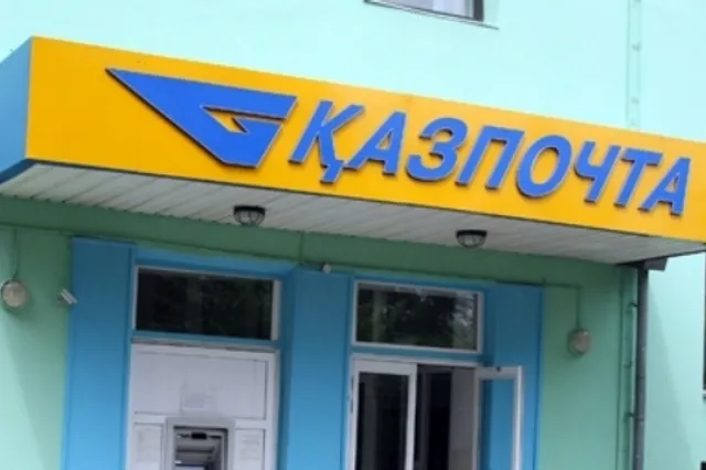 Казпочту ограбили собственные сотрудники
