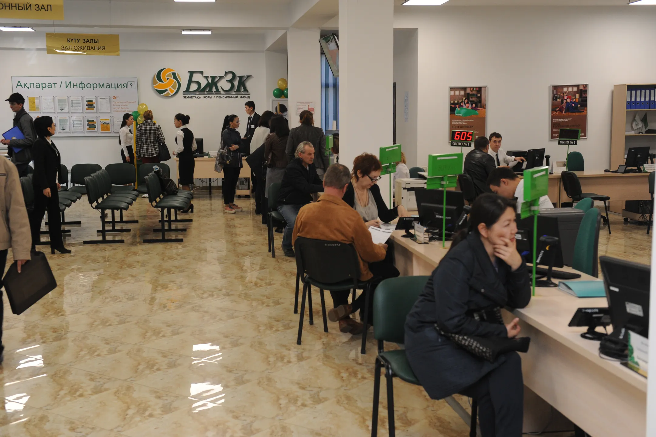 В ЕНПФ озвучили размер зарплаты своих сотрудников - Image Kapital.kz