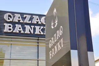 Капитал - Уставный капитал Qazaq Banki вырос до 33,3 млрд тенге