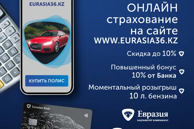Изображение Kapital.kz