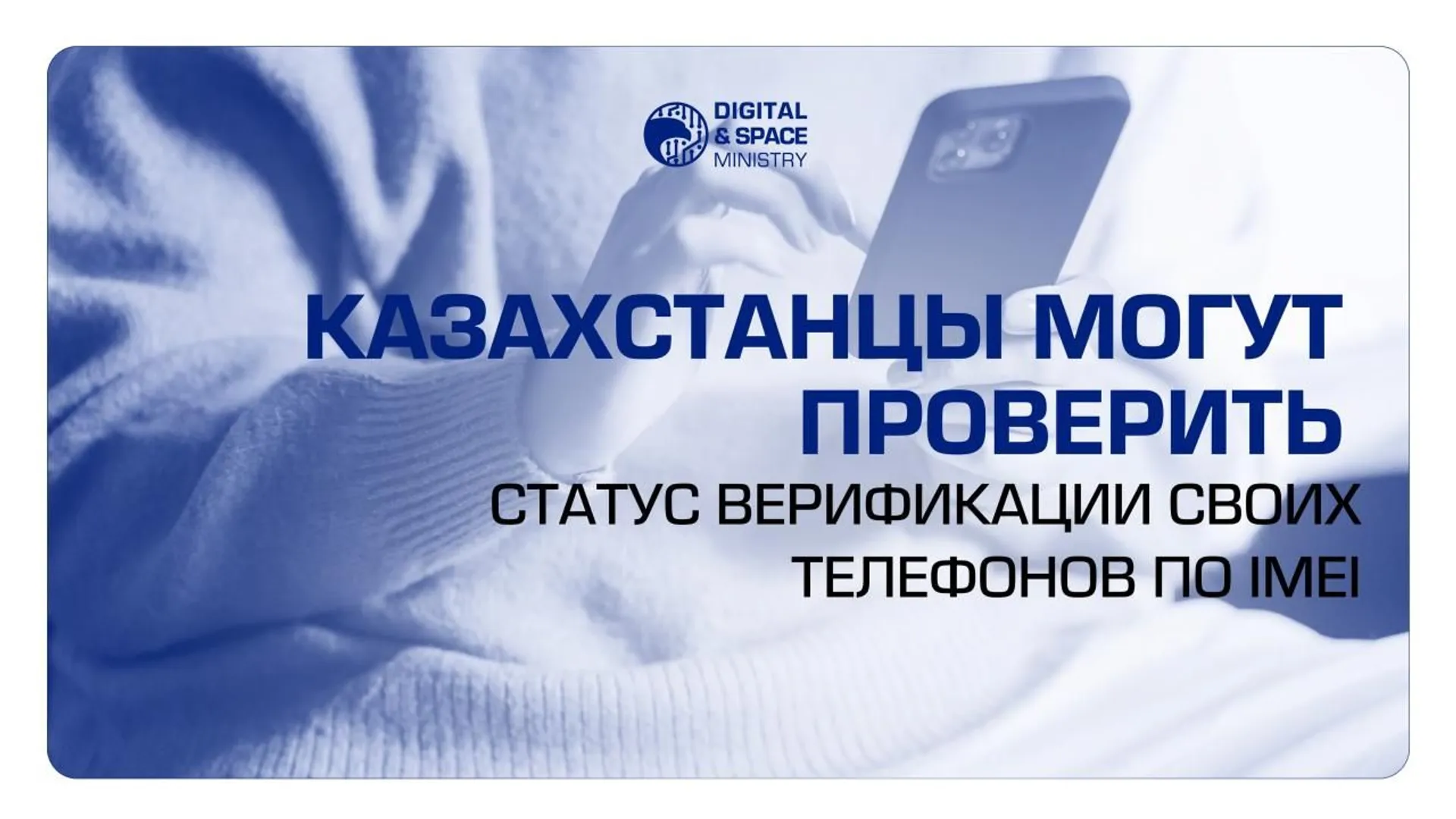 Фото: МЦРИАП РК 