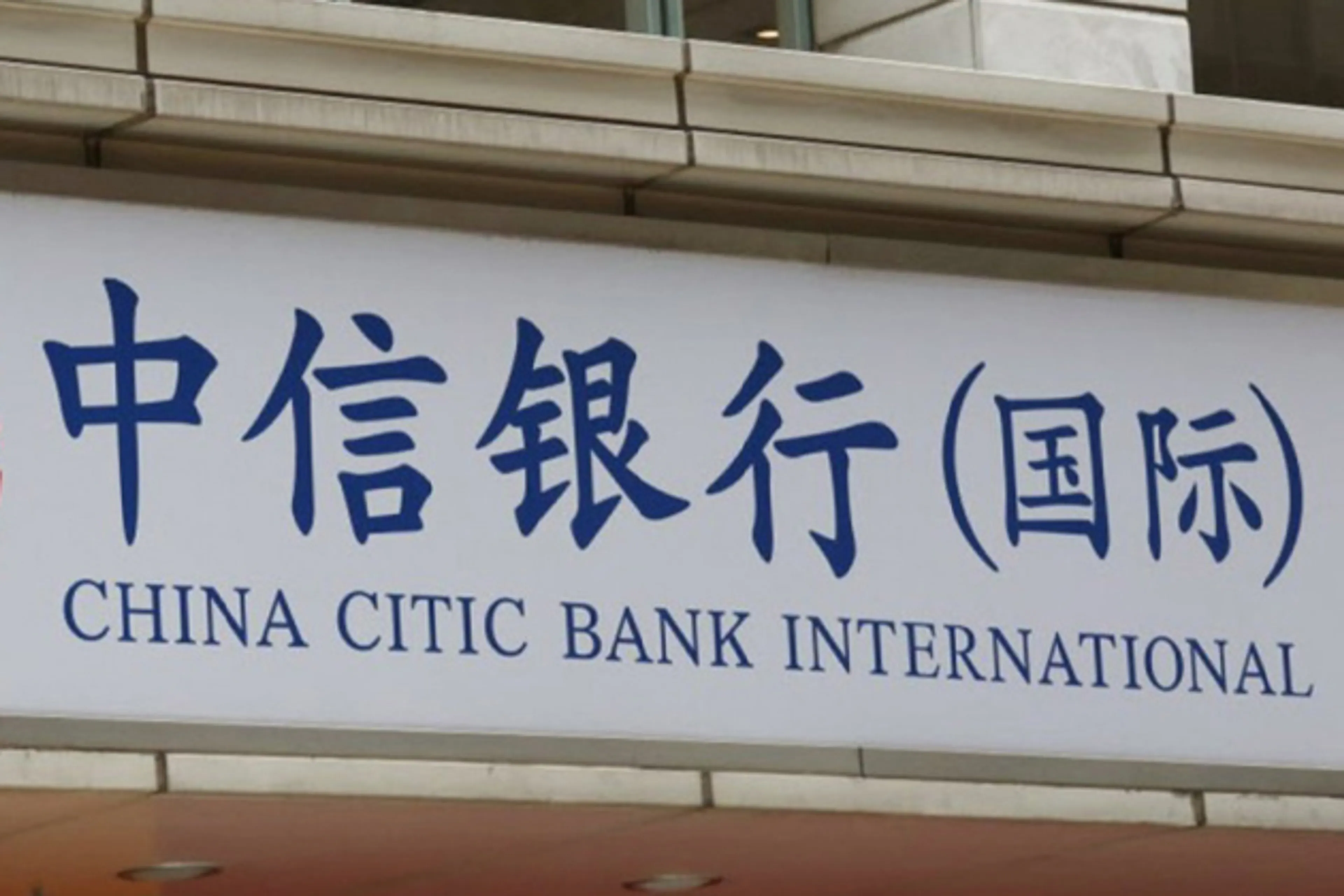 Капитал - Китайский дракон с казахстанской пропиской