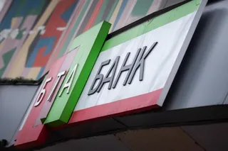Капитал - БТА Банк не намерен выплачивать дивиденды за 2013 год