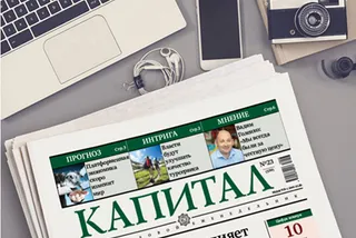 Капитал - Самые популярные новости недели на Kapital.kz