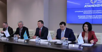 В Астане избран президент Делового совета ЕАЭС