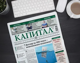 Итоги недели: курс тенге, ЕНПФ и кадровые перестановки