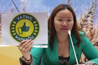 Капитал - В Казахстане выберут лучшего производителя