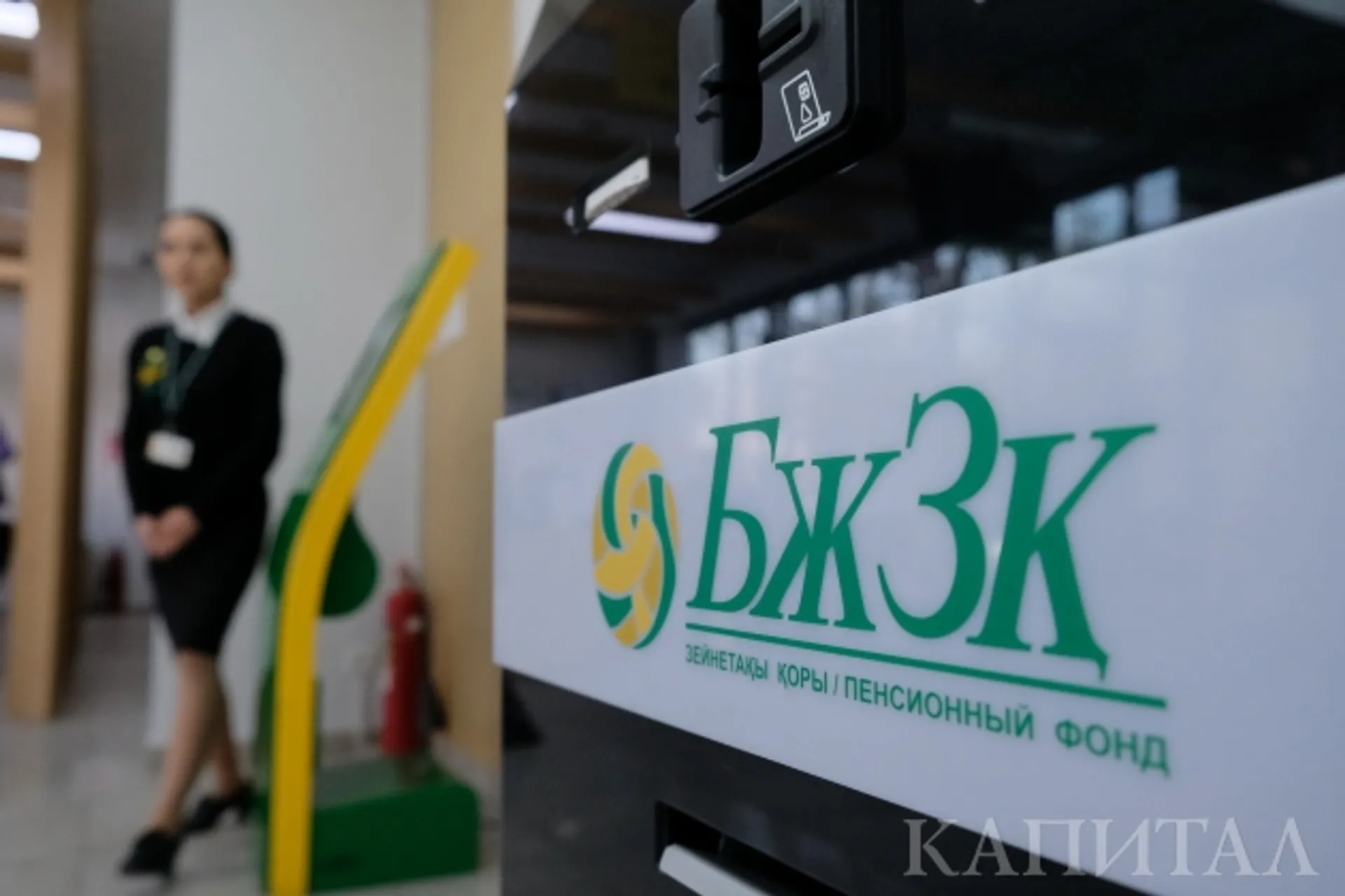 Капитал - Чьи участки, бизнес-центр и цех выставил на торги ЕНПФ