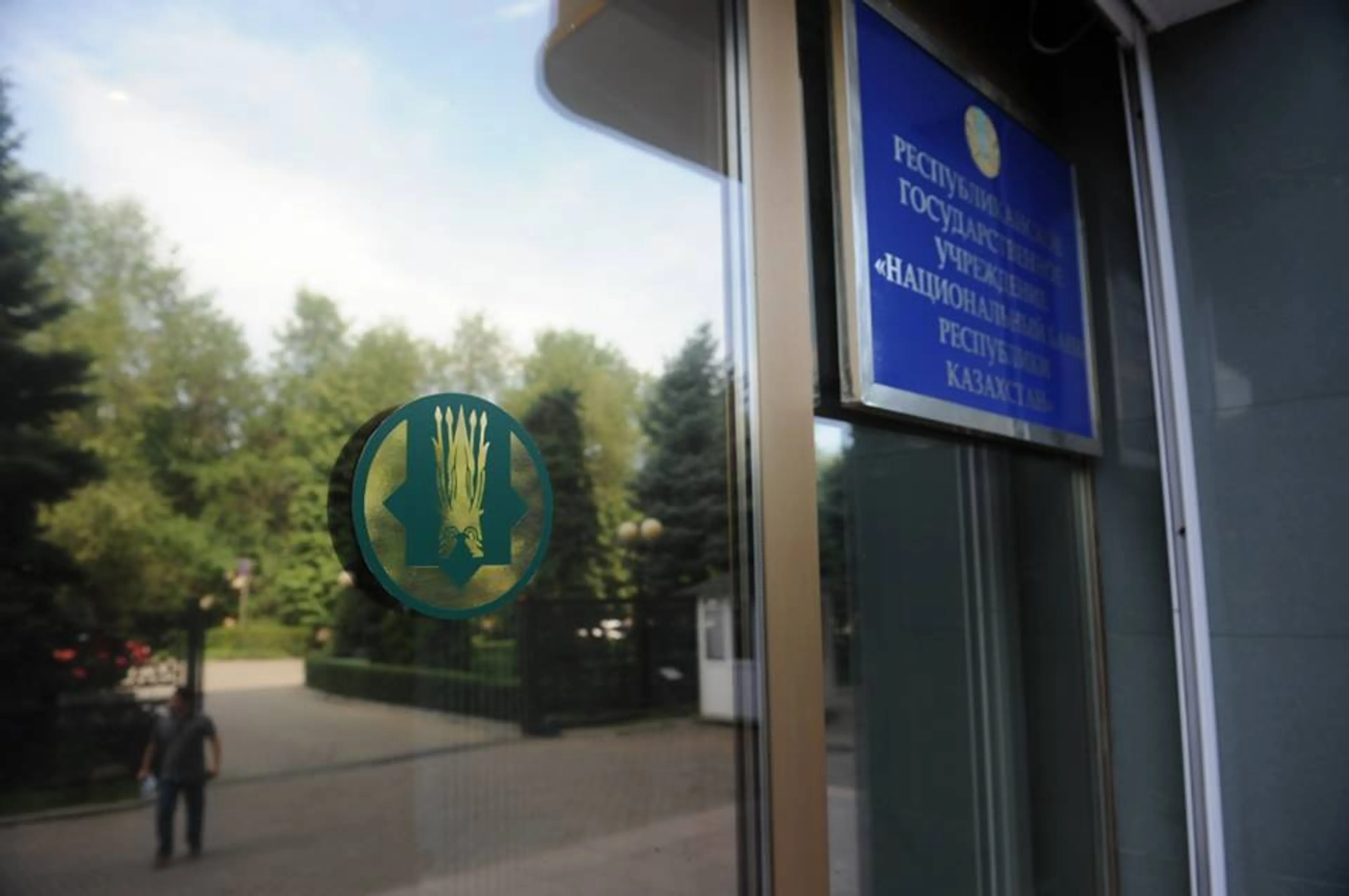 Капитал - Базовая ставка Нацбанка осталась на прежнем уровне