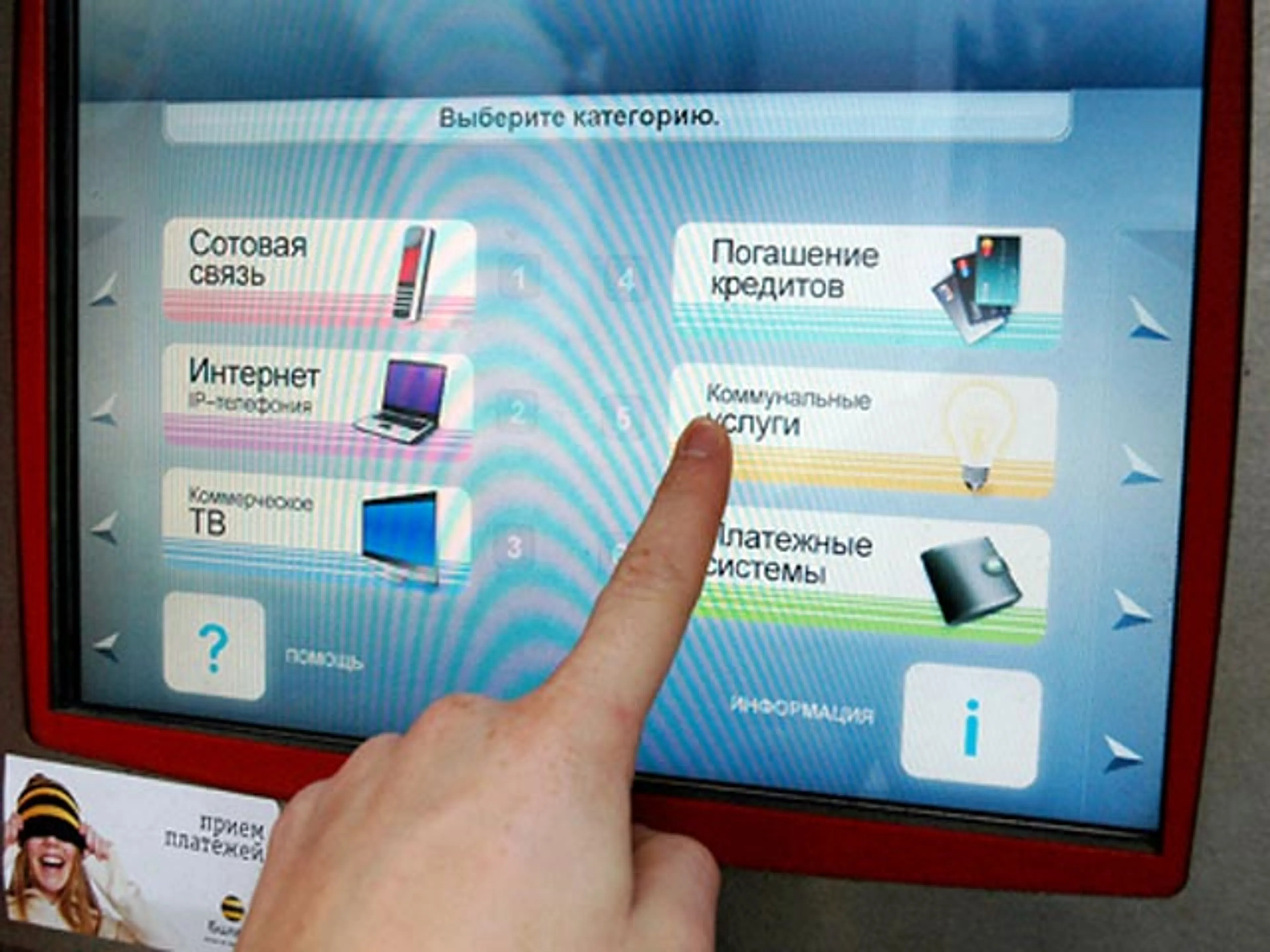 Капитал - Оплатить автобусные перевозки можно будет через терминалы