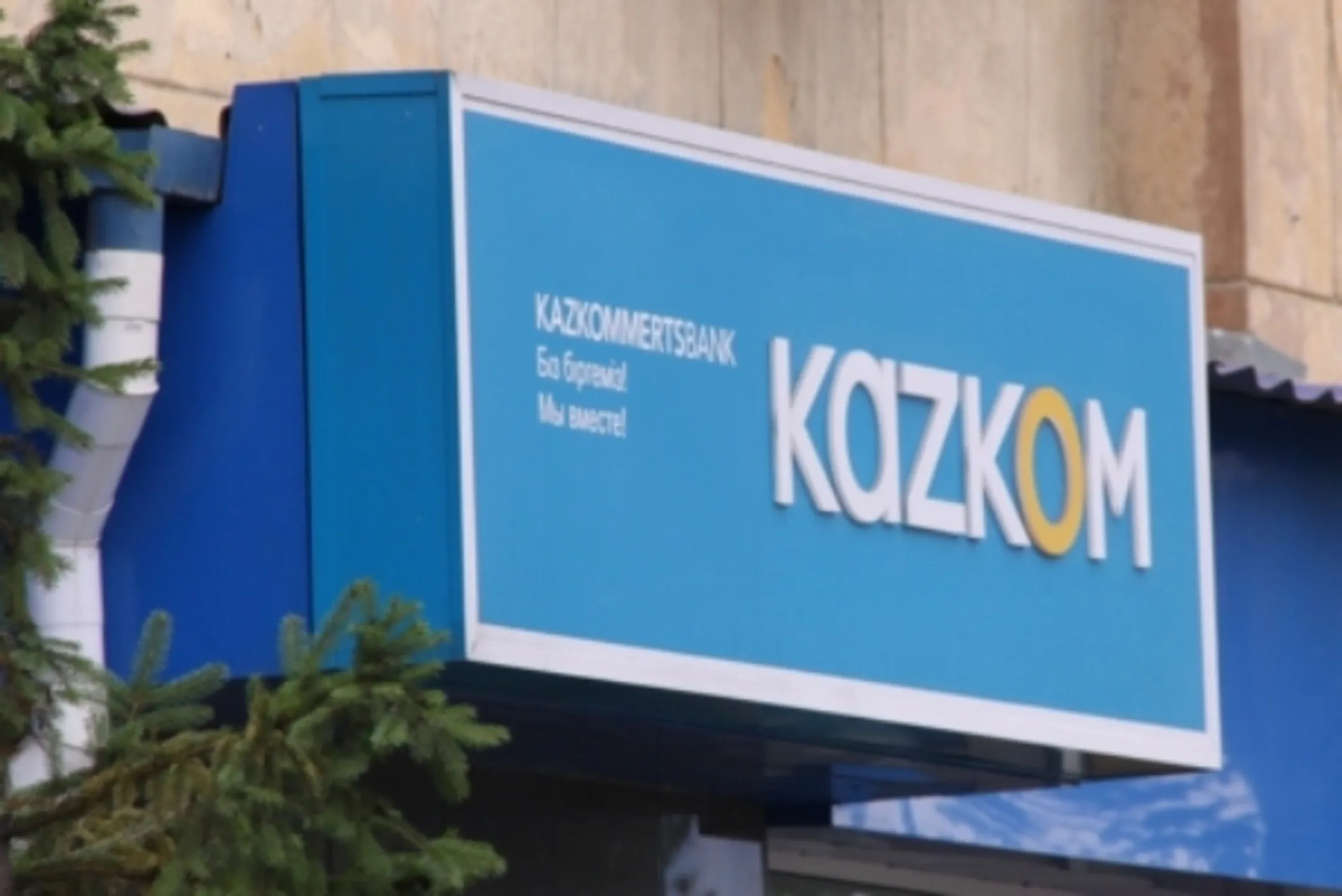 Изображение Kapital.kz