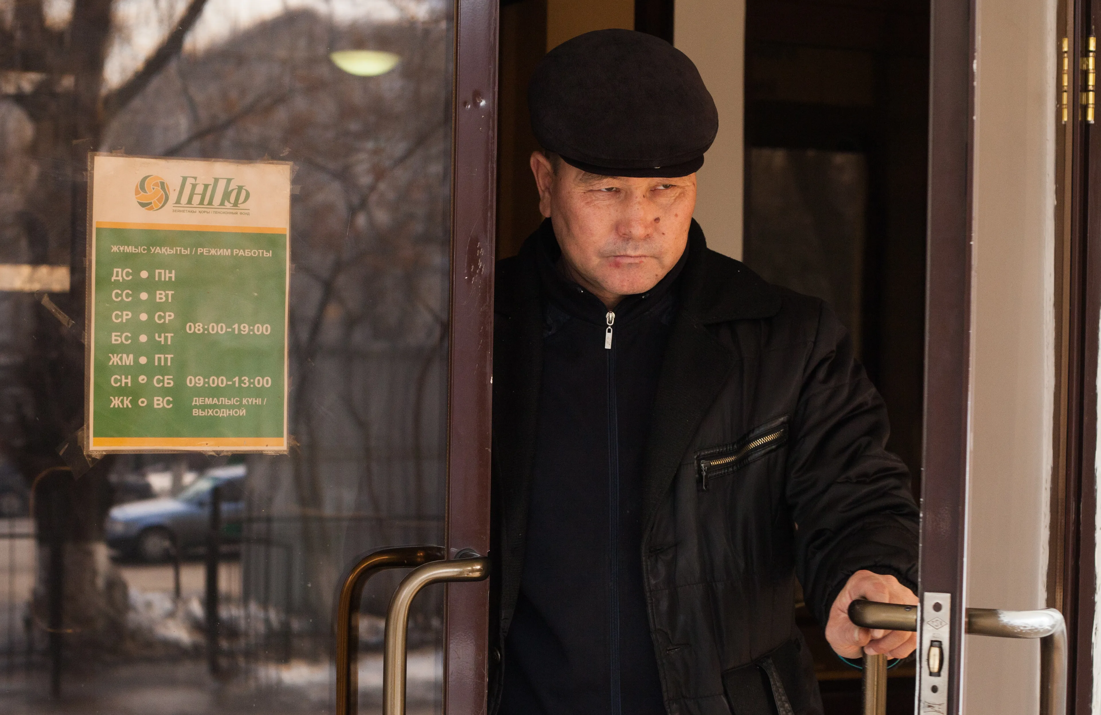 Капитал - В пенсионной системе должны учитывать все интересы