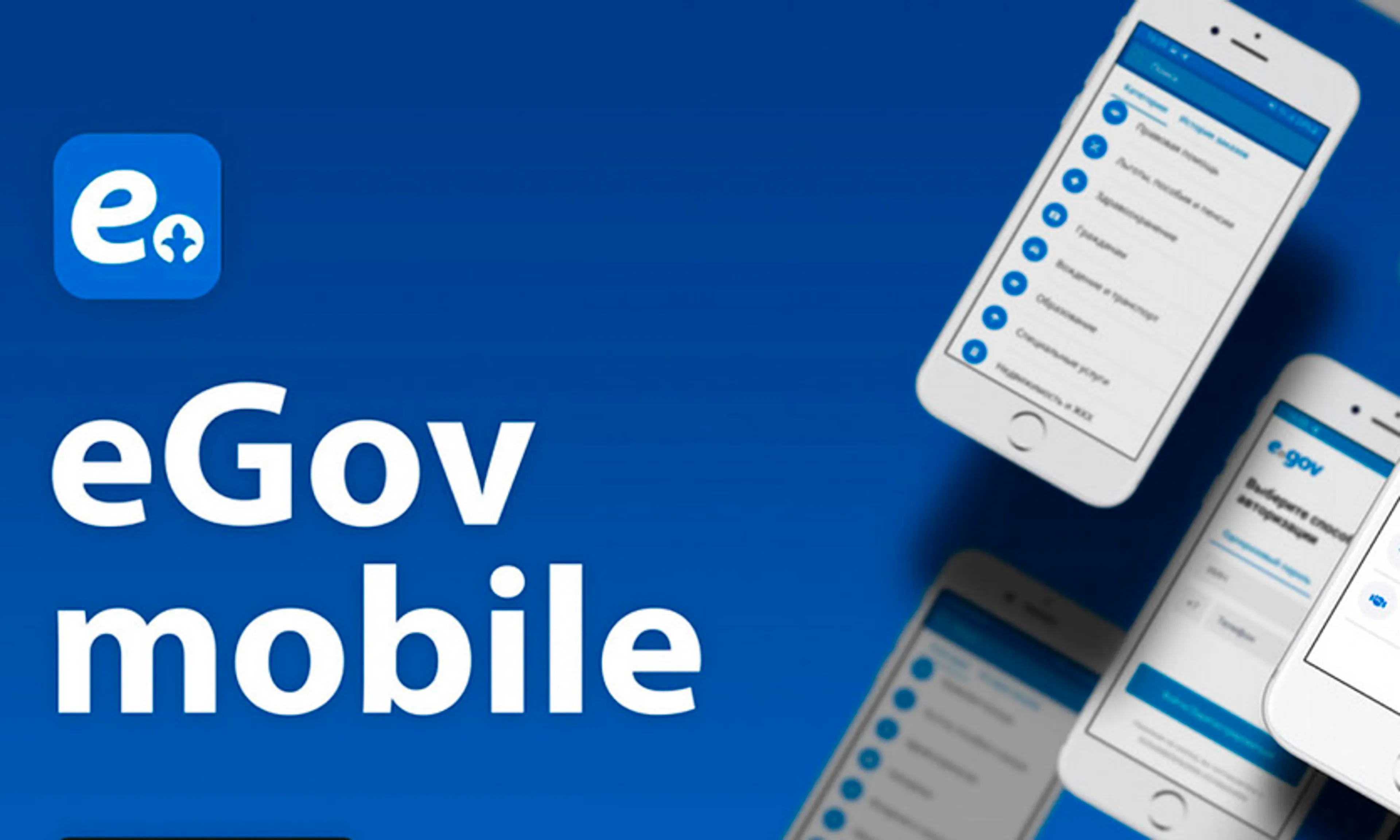 Капитал - Как в Казахстане развивают электронные госуслуги