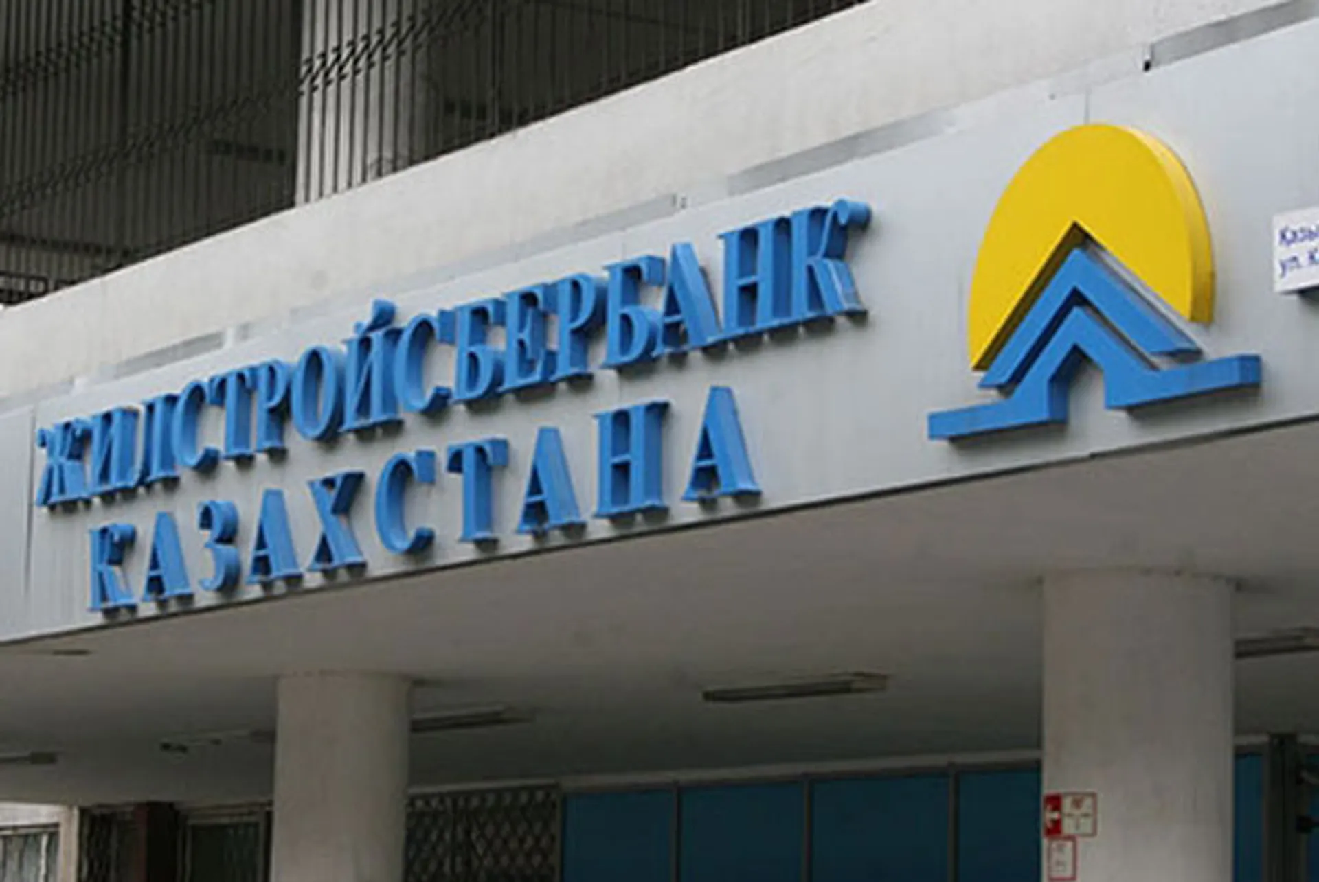 Капитал - Доля плохих кредитов в ЖССБ составляет менее 1%