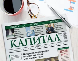 Капитал - Топ-5 популярных новостей на Kapital.kz
