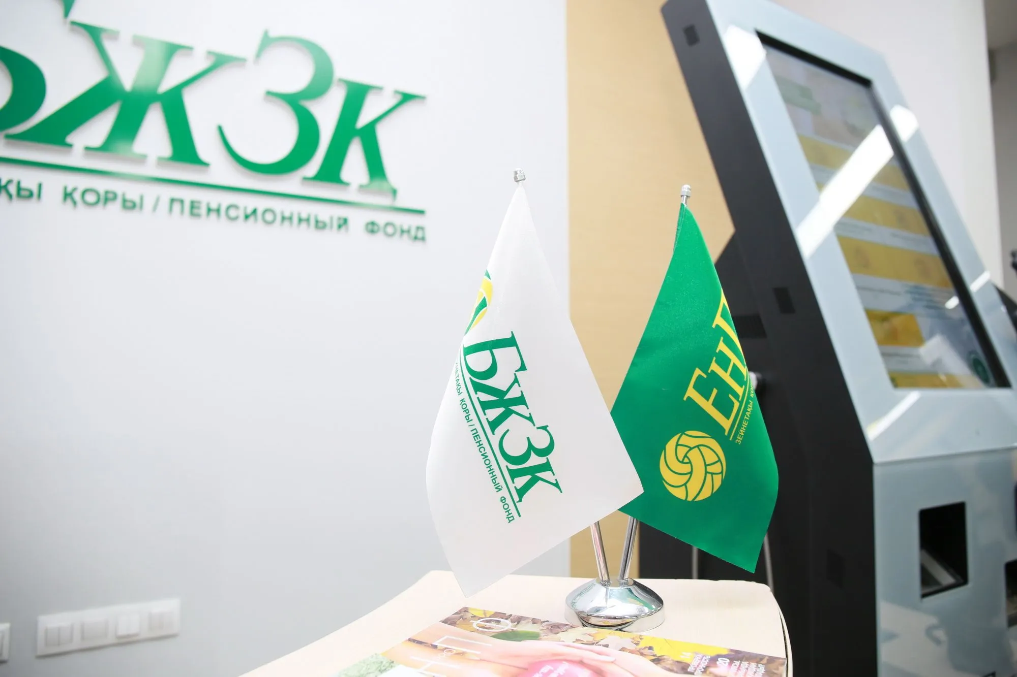 Пенсионные накопления казахстанцев превысили 24,8 трлн тенге