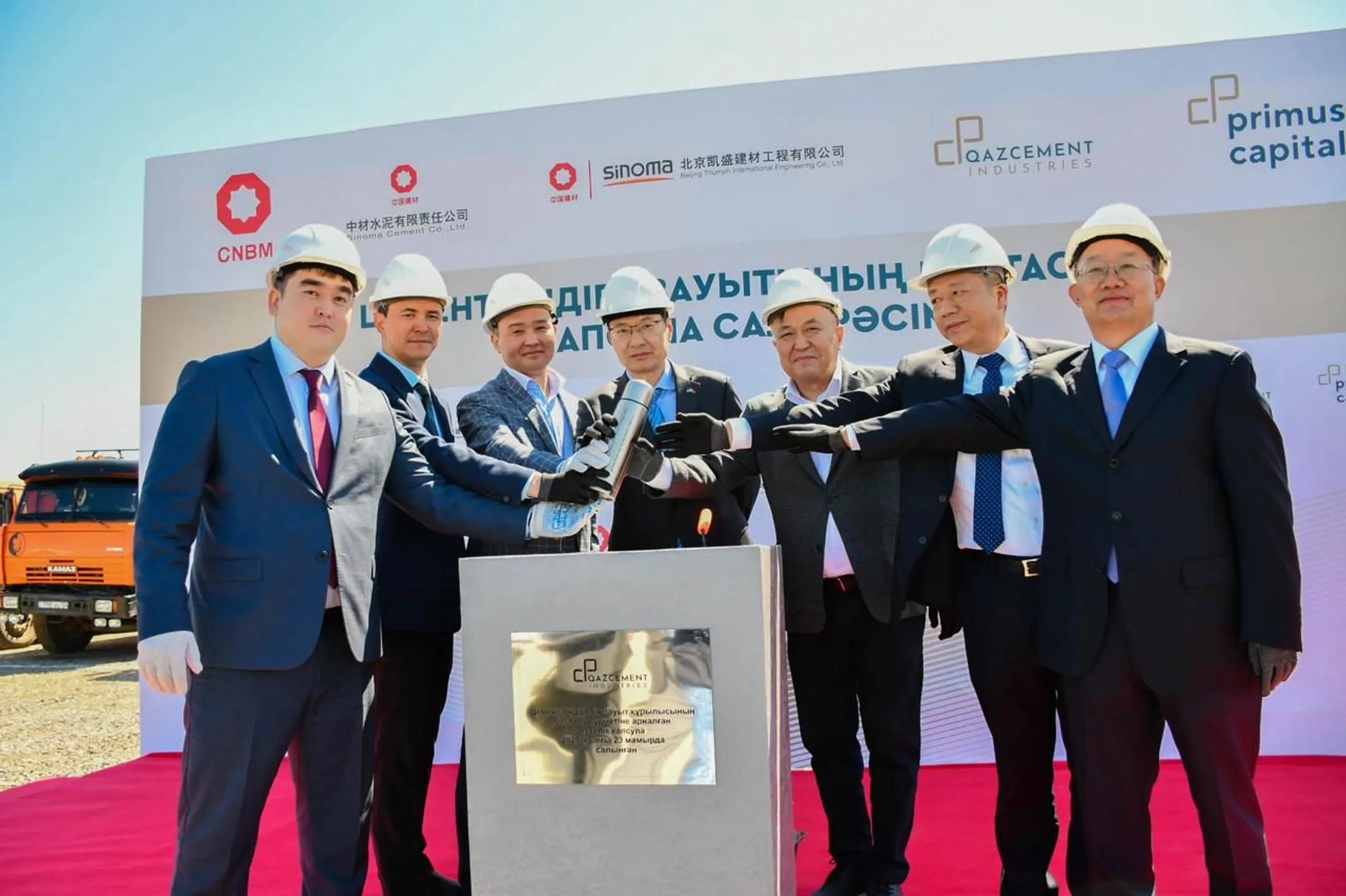 Фото: Kazakh Invest