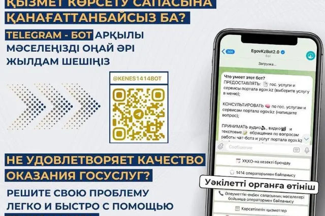 Фото: пресс-служба Агентства по делам государственной службы