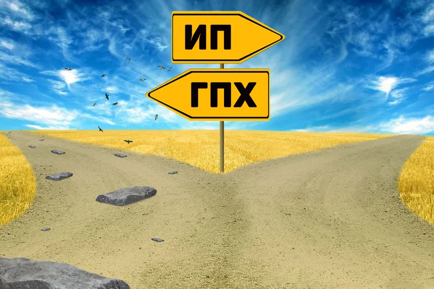 Капитал - Договор ГПХ должен умереть?