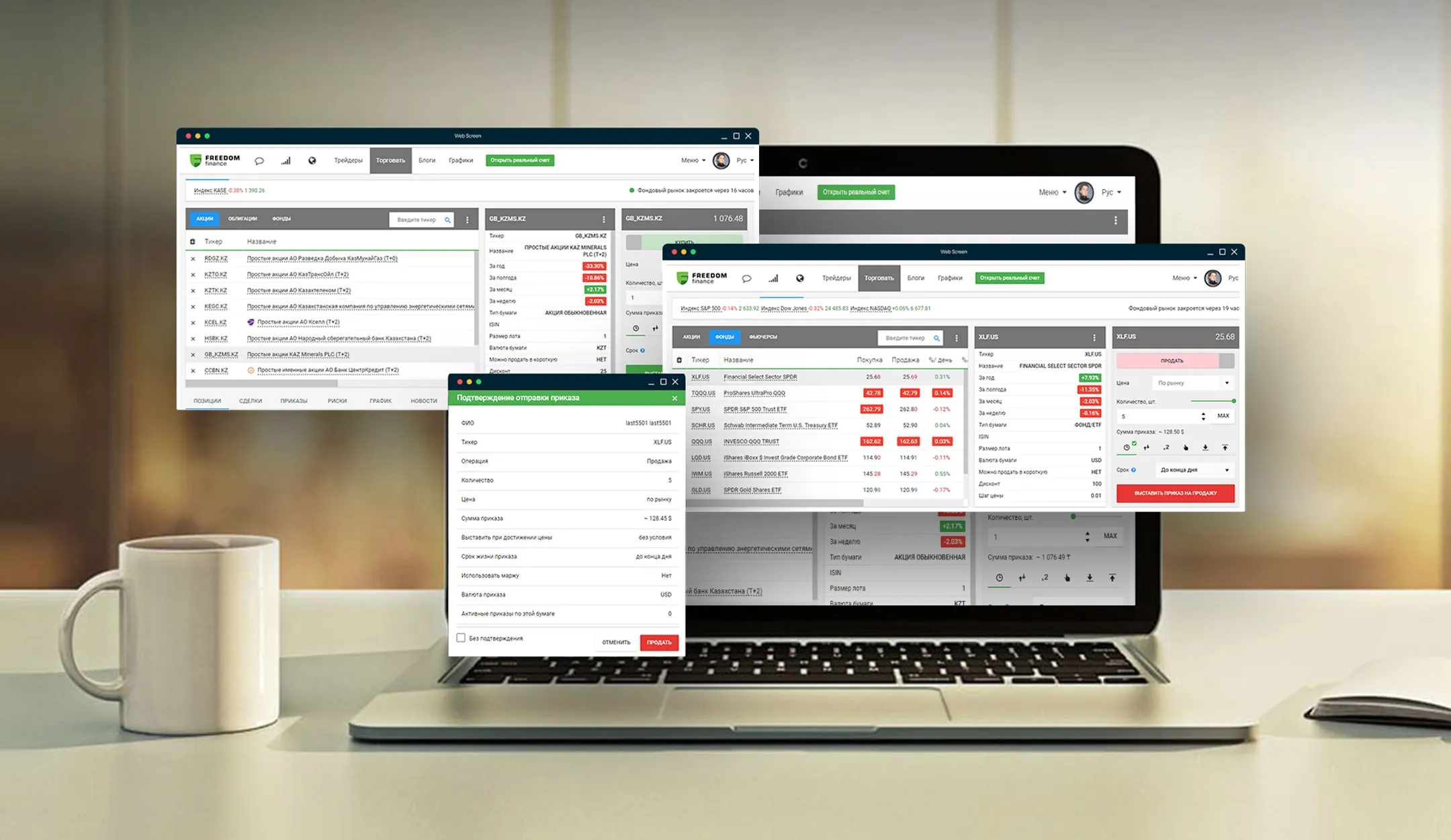 Биржа в смартфоне - Image Kapital.kz