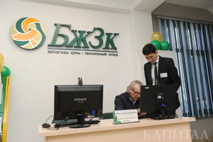 Капитал - Объем пенсионных накоплений превысил 8 трлн тенге