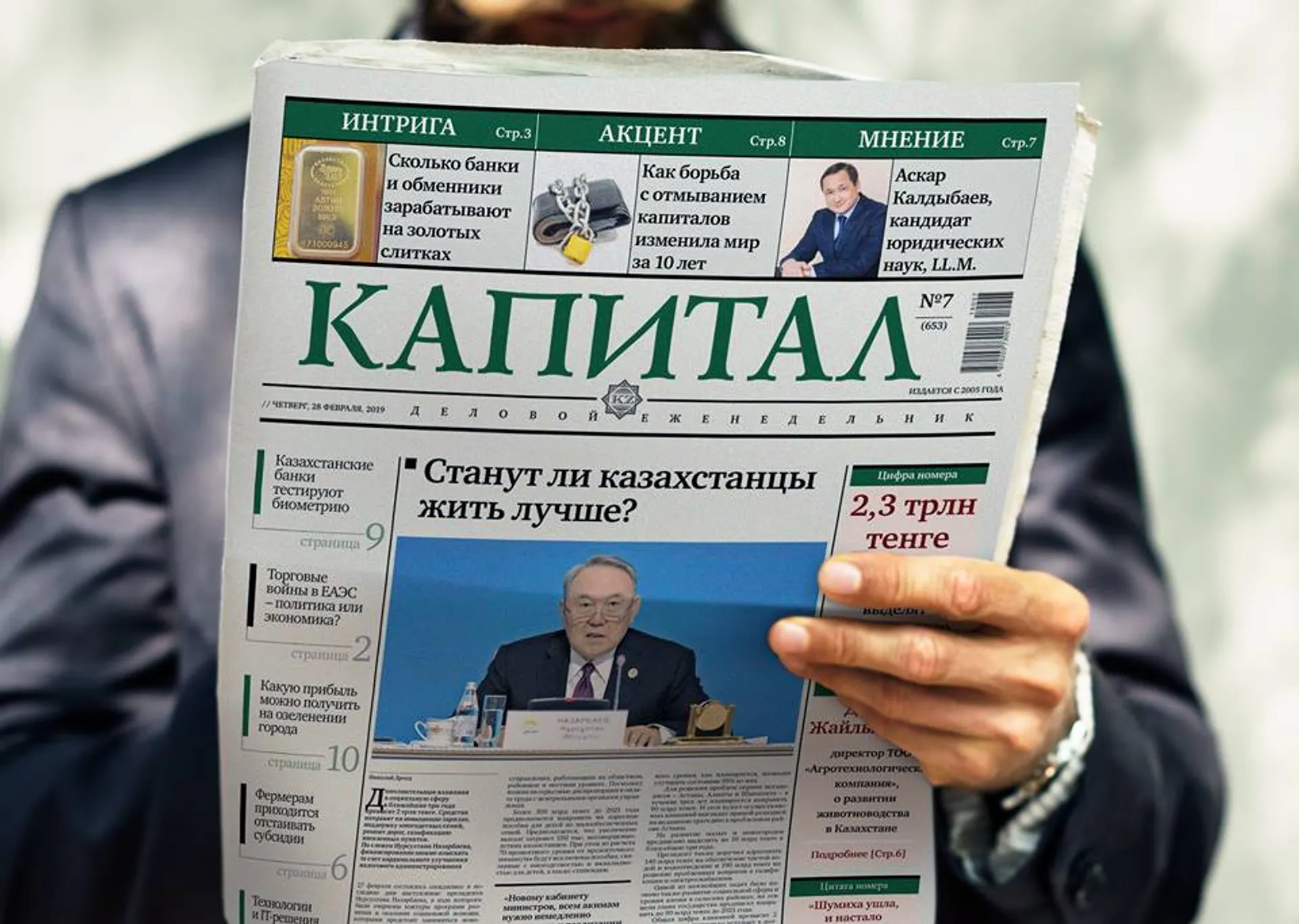 Капитал - Топ-5 популярных новостей на Kapital.kz за неделю