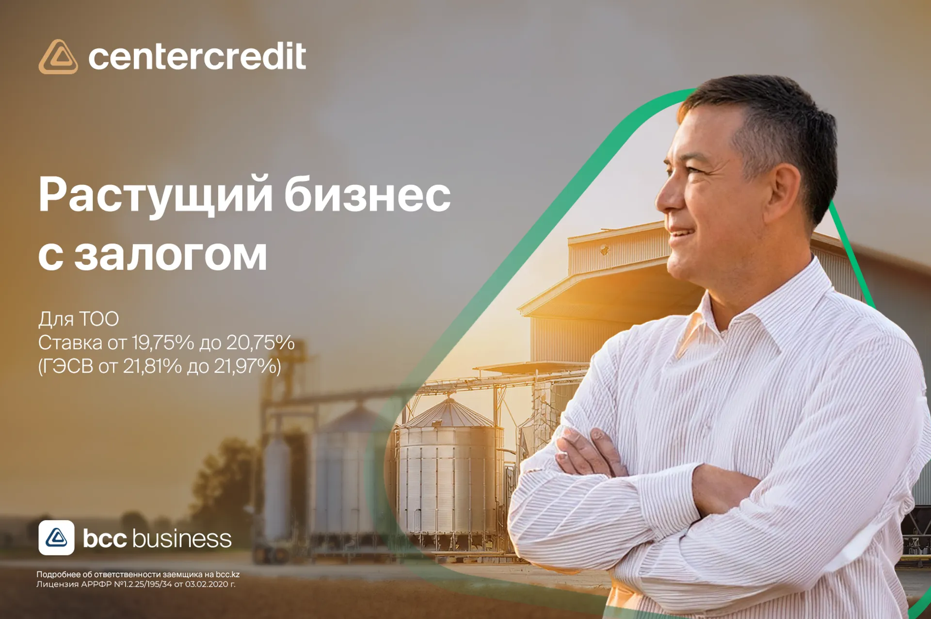 Капитал - Развивайте бизнес на выгодных условиях с БЦК