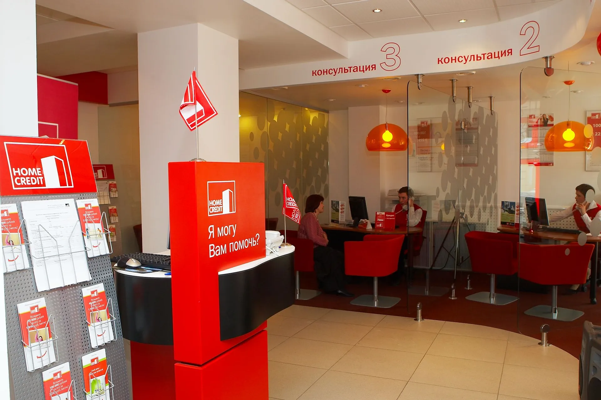 Капитал - Обнародован рейтинг Хоум Кредит Банка