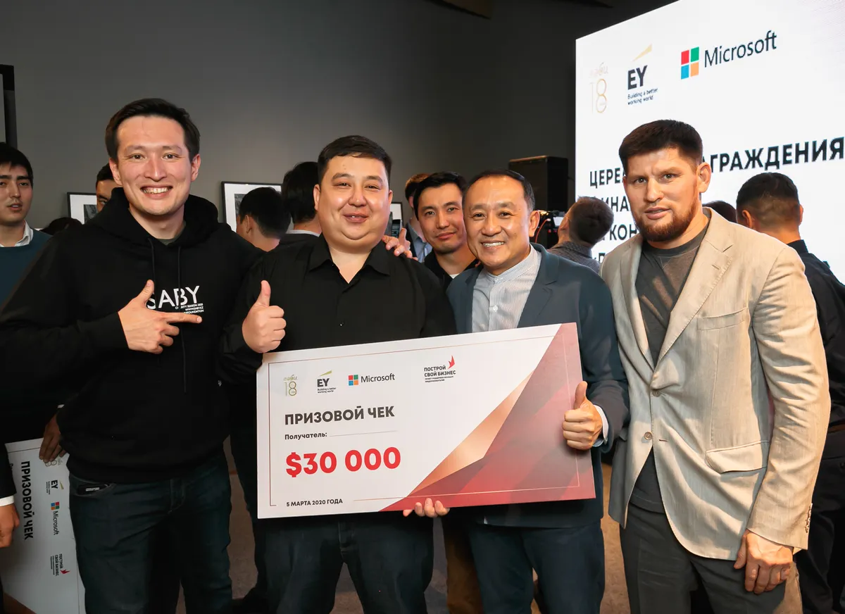 Подведены итоги конкурса «Построй свой бизнес 2019-2020» - фото kapital.kz
