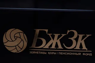 Капитал - В июне ЕНПФ приобрел ГЦБ Правительства США