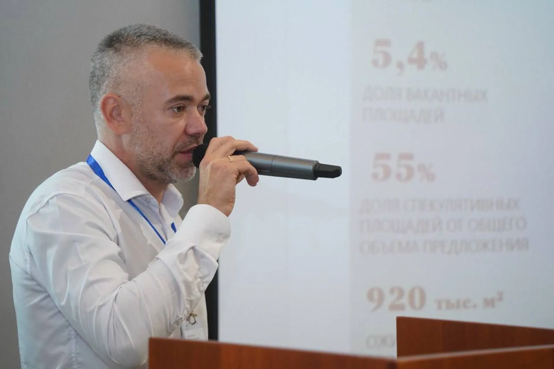 Фото предоставлено организаторами конференции